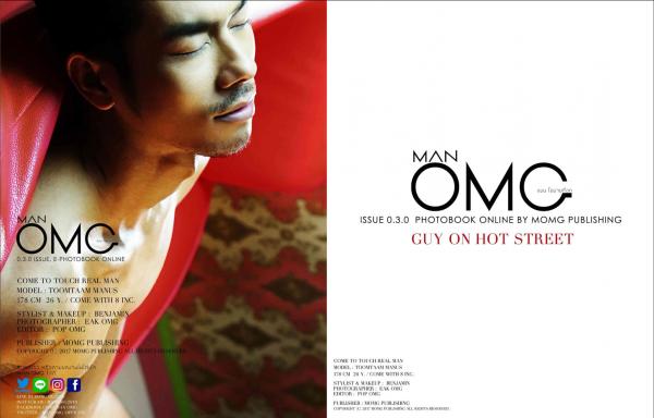 MAN-OMG-3---Guy-On-Hot-Street